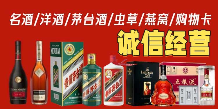 衡阳石鼓区烟酒回收电话