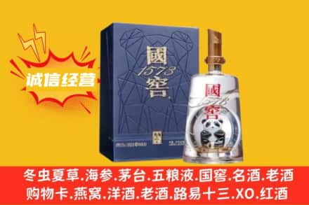 衡阳石鼓区回收国窖酒