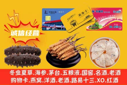 衡阳石鼓区回收礼品
