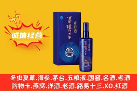 衡阳石鼓区回收百年泸州