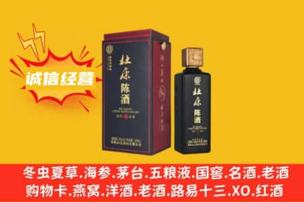 衡阳石鼓区回收杜康