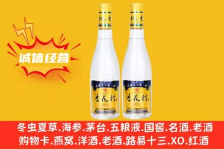 衡阳石鼓区回收杏花村