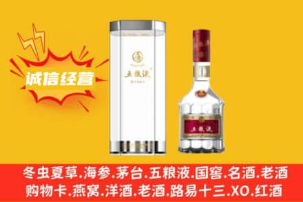 衡阳石鼓区回收五粮液