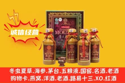 衡阳石鼓区回收50年茅台酒