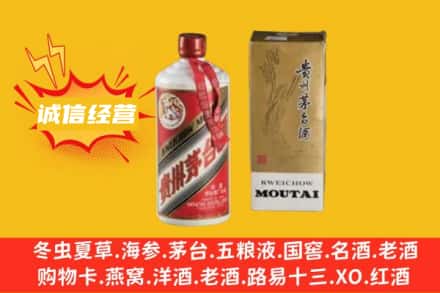 衡阳石鼓区回收80年代茅台酒