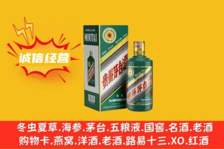 衡阳石鼓区回收生肖茅台酒