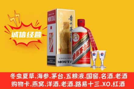 衡阳石鼓区回收飞天茅台酒