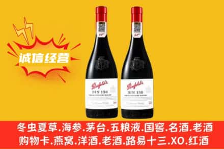 衡阳石鼓区求购回收奔富红酒