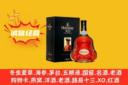 衡阳石鼓区回收轩尼诗洋酒