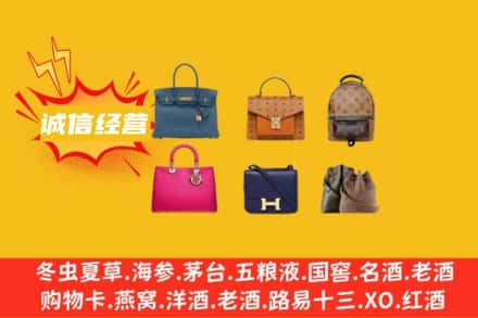 衡阳石鼓区回收名包