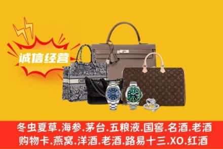 衡阳石鼓区回收奢侈品