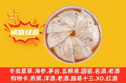 衡阳石鼓区回收燕窝