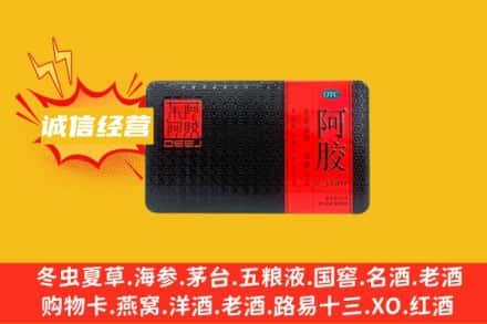 衡阳石鼓区回收阿胶